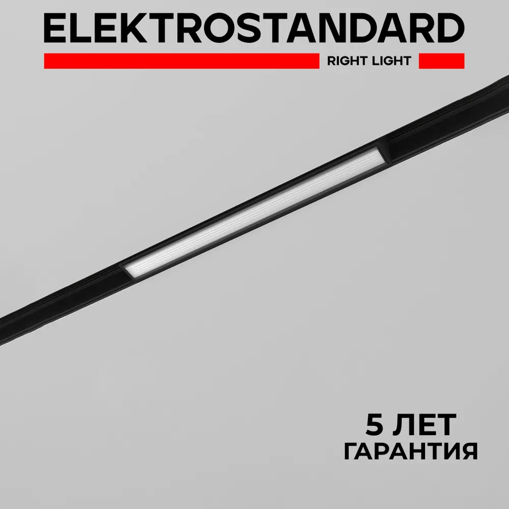 Фото Трековый светильник Elektrostandard Slim Magnetic 10W 2700-6500K Dim L01 85076/01 чёрный Фото Трековый светильник Elektrostandard Slim Magnetic 10W 2700-6500K Dim L01 85076/01 чёрный