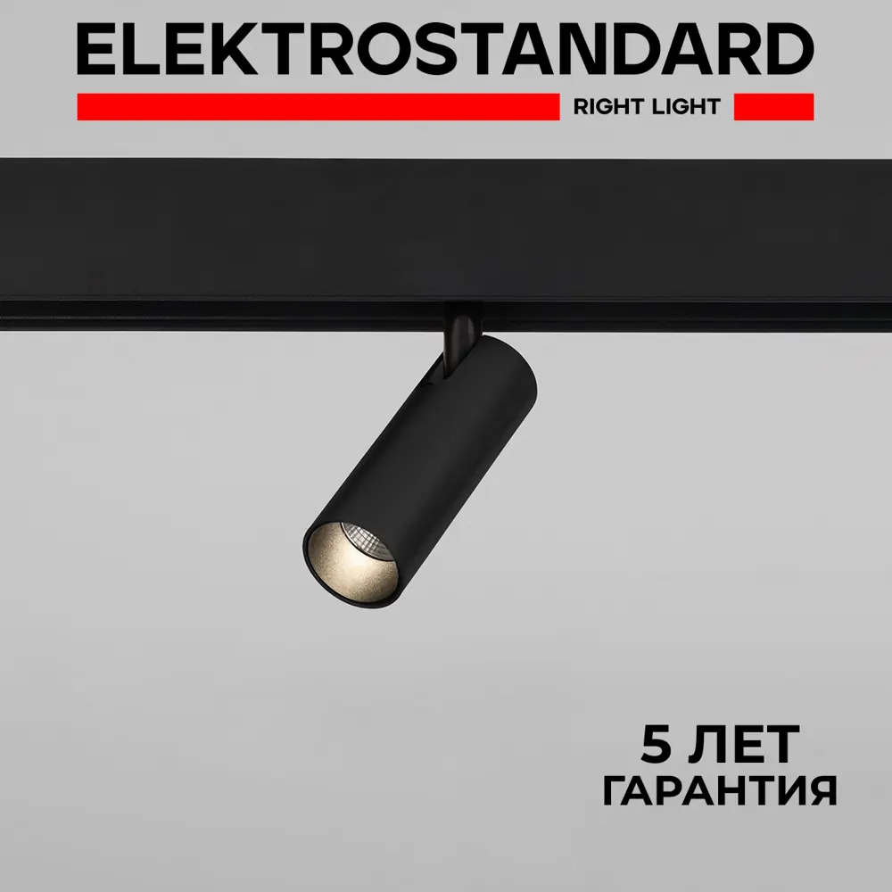 Фото Трековый светильник спот Elektrostandard Slim Magnetic a063530 19см 7 Вт IP20 48В 2 м² Изменение оттенков белого цвет Черный