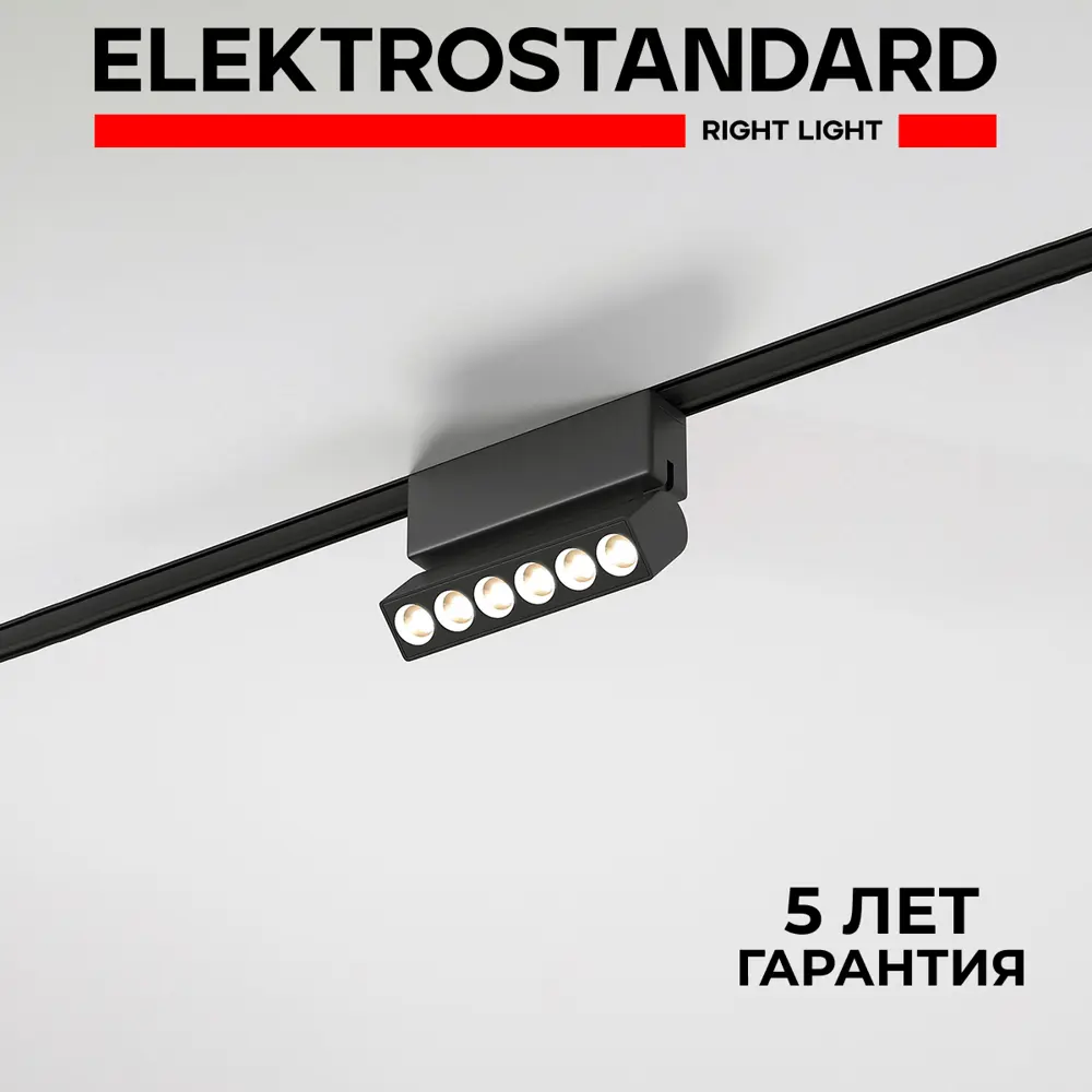 Фото Трековый светильник линейный светодиодный Elektrostandard A063696 6 Вт магнитный 2 м² цвет черный Фото Трековый светильник линейный светодиодный Elektrostandard A063696 6 Вт магнитный 2 м² цвет черный