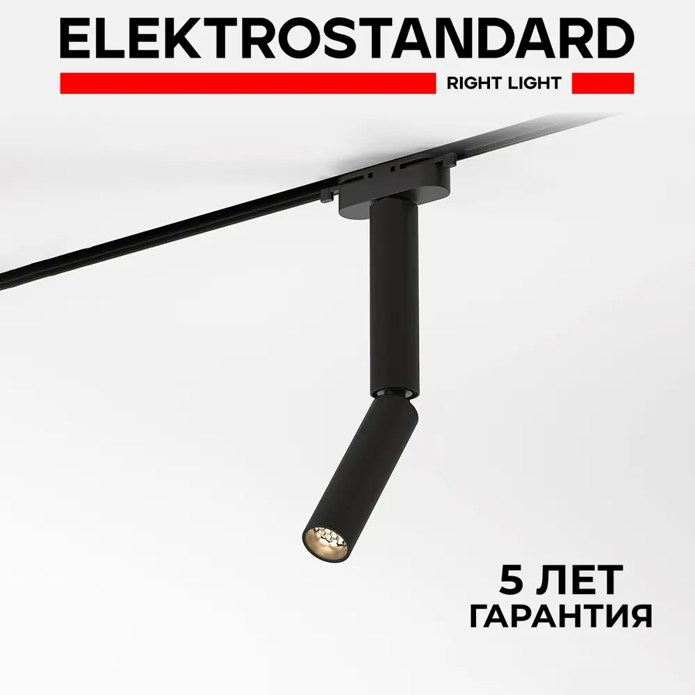 Фото Трековый светильник спот светодиодный Elektrostandard A065276 6 Вт 1 м² цвет черный Фото Трековый светильник спот светодиодный Elektrostandard A065276 6 Вт 1 м² цвет черный