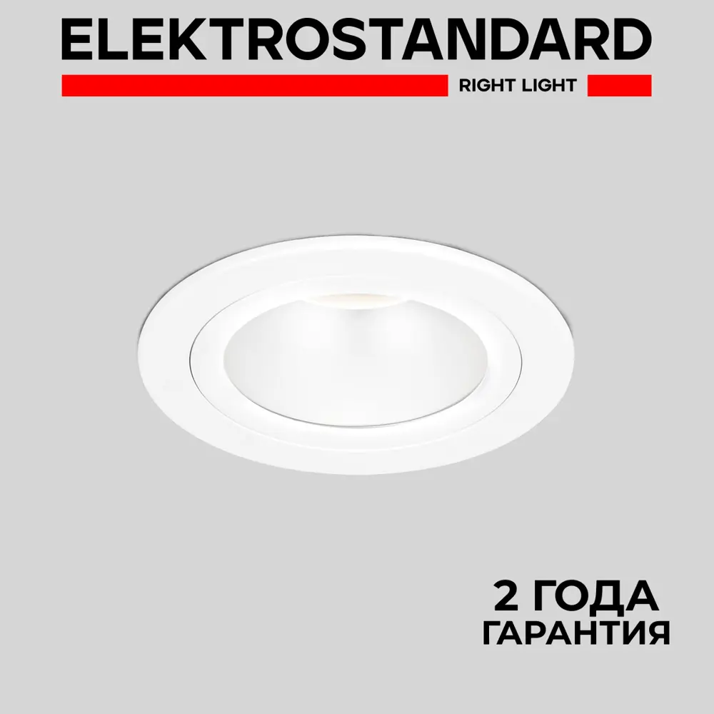 Фото Светильник точечный встраиваемый Elektrostandard a055671 под отверстие 80 мм, цвет белый Фото Светильник точечный встраиваемый Elektrostandard a055671 под отверстие 80 мм, цвет белый