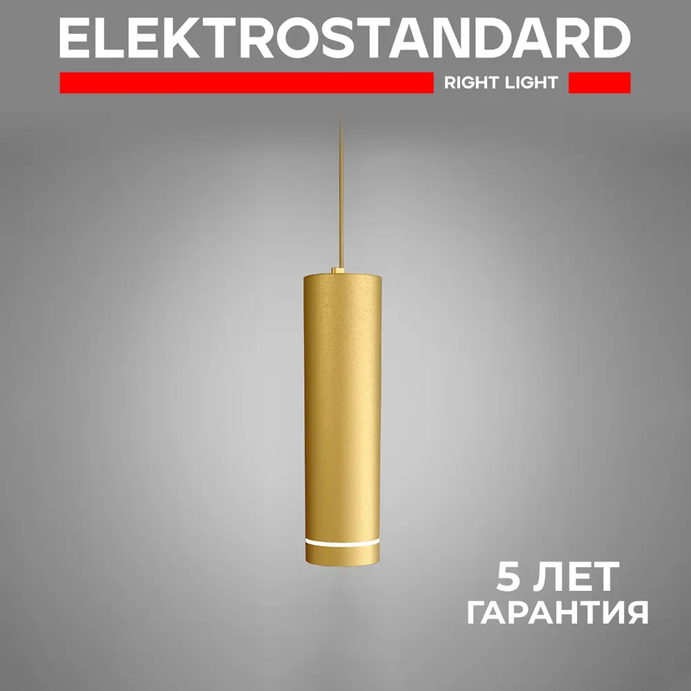 Фото Светильник подвесной светодиодный Elektrostandard a045501 2 м² нейтральный белый свет цвет золотой Фото Светильник подвесной светодиодный Elektrostandard a045501 2 м² нейтральный белый свет цвет золотой