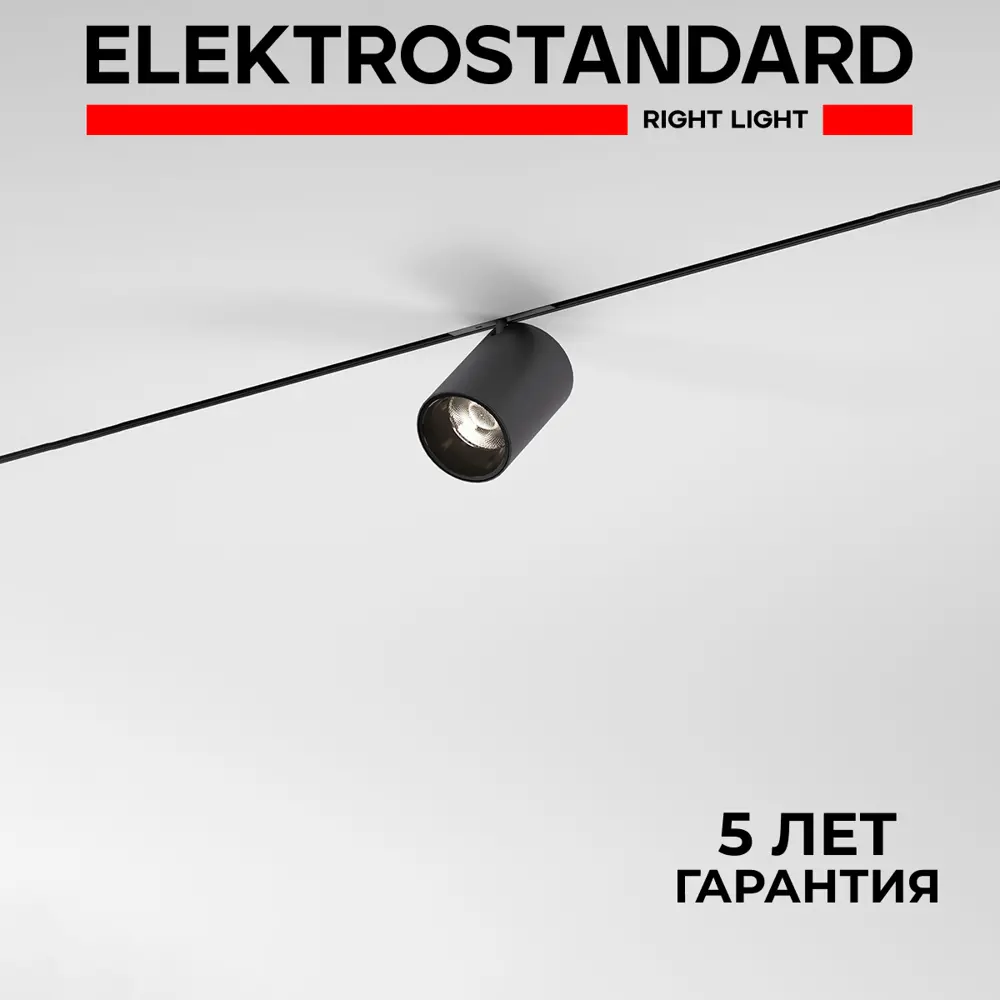 Фото Трековый светильник спот светодиодный Elektrostandard A065646 9 Вт 2 м² цвет черный Фото Трековый светильник спот светодиодный Elektrostandard A065646 9 Вт 2 м² цвет черный