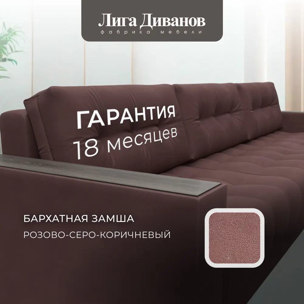 Фото 6 Диван раскладной Лига диванов Диван угловой с декором Лига-049 НПБ Лонг 330x90x158 см замша цвет joly 09 бордовый Фото 6 Диван раскладной Лига диванов Диван угловой с декором Лига-049 НПБ Лонг 330x90x158 см замша цвет joly 09 бордовый