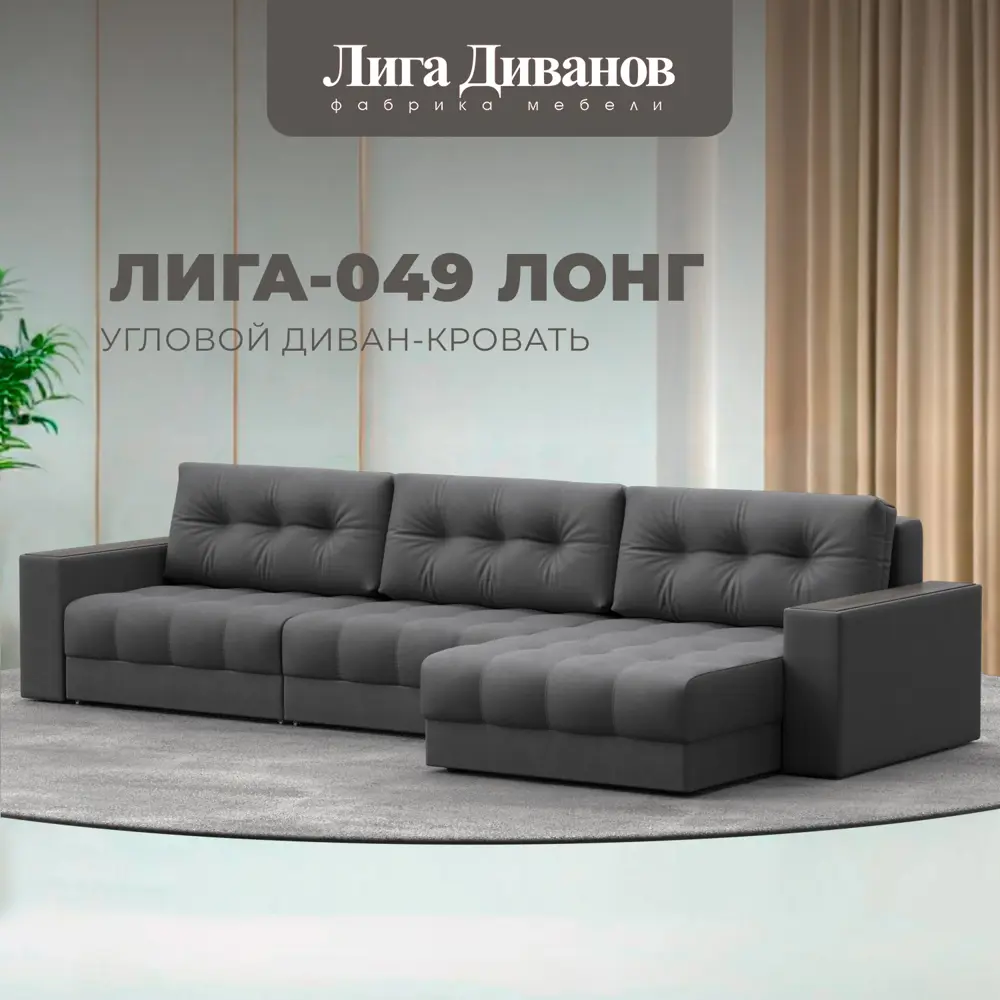 Фото Диван раскладной Лига диванов Диван угловой с декором Лига-049 НПБ Лонг 330x90x158 см замша цвет joly 13 серый Фото Диван раскладной Лига диванов Диван угловой с декором Лига-049 НПБ Лонг 330x90x158 см замша цвет joly 13 серый