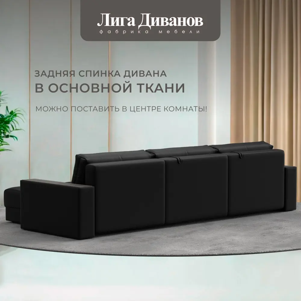 Фото 3 Диван раскладной Лига диванов 330x90x158 см эко-кожа цвет grifon 18 черный Фото 3 Диван раскладной Лига диванов 330x90x158 см эко-кожа цвет grifon 18 черный