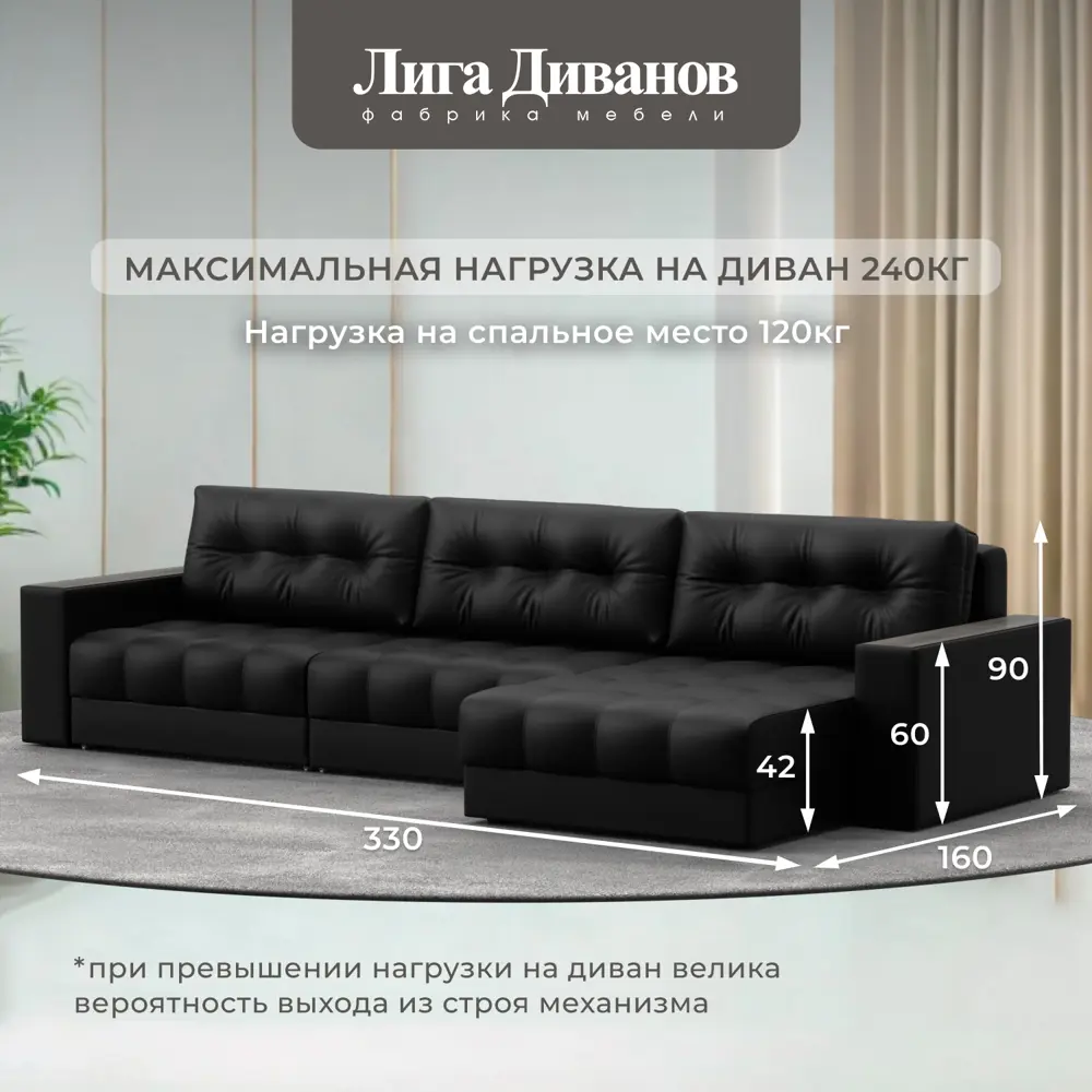 Фото 5 Диван раскладной Лига диванов 330x90x158 см эко-кожа цвет grifon 18 черный Фото 5 Диван раскладной Лига диванов 330x90x158 см эко-кожа цвет grifon 18 черный