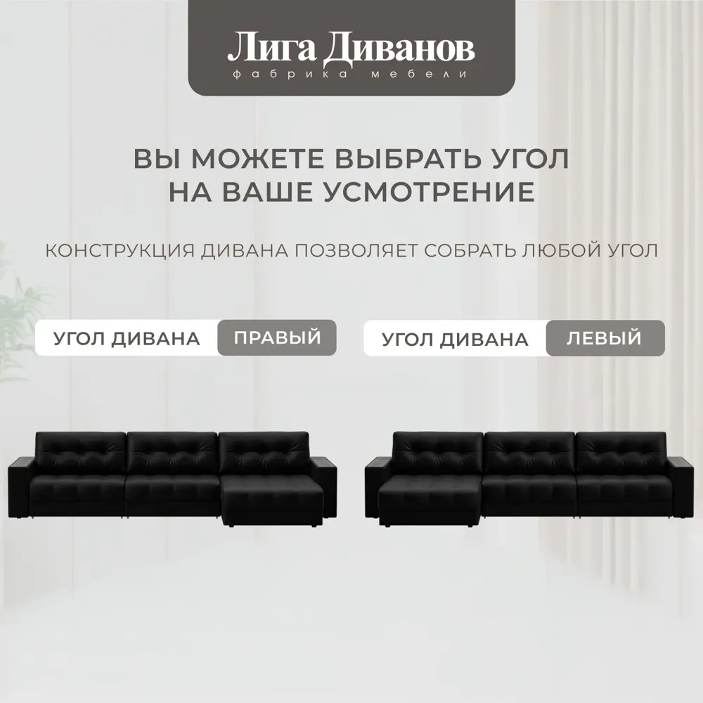 Фото 7 Диван раскладной Лига диванов 330x90x158 см эко-кожа цвет grifon 18 черный Фото 7 Диван раскладной Лига диванов 330x90x158 см эко-кожа цвет grifon 18 черный