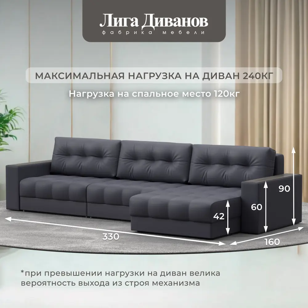Фото 5 Диван раскладной Лига диванов 330x90x158 см эко-кожа цвет grifon 15 серый Фото 5 Диван раскладной Лига диванов 330x90x158 см эко-кожа цвет grifon 15 серый