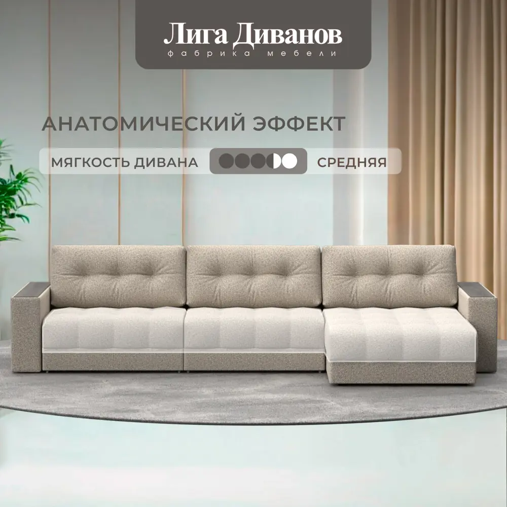 Фото 2 Диван раскладной Лига диванов Диван угловой с декором Лига-049 НПБ Лонг 330x90x158 см велюр цвет ness 04 бежевый Фото 2 Диван раскладной Лига диванов Диван угловой с декором Лига-049 НПБ Лонг 330x90x158 см велюр цвет ness 04 бежевый