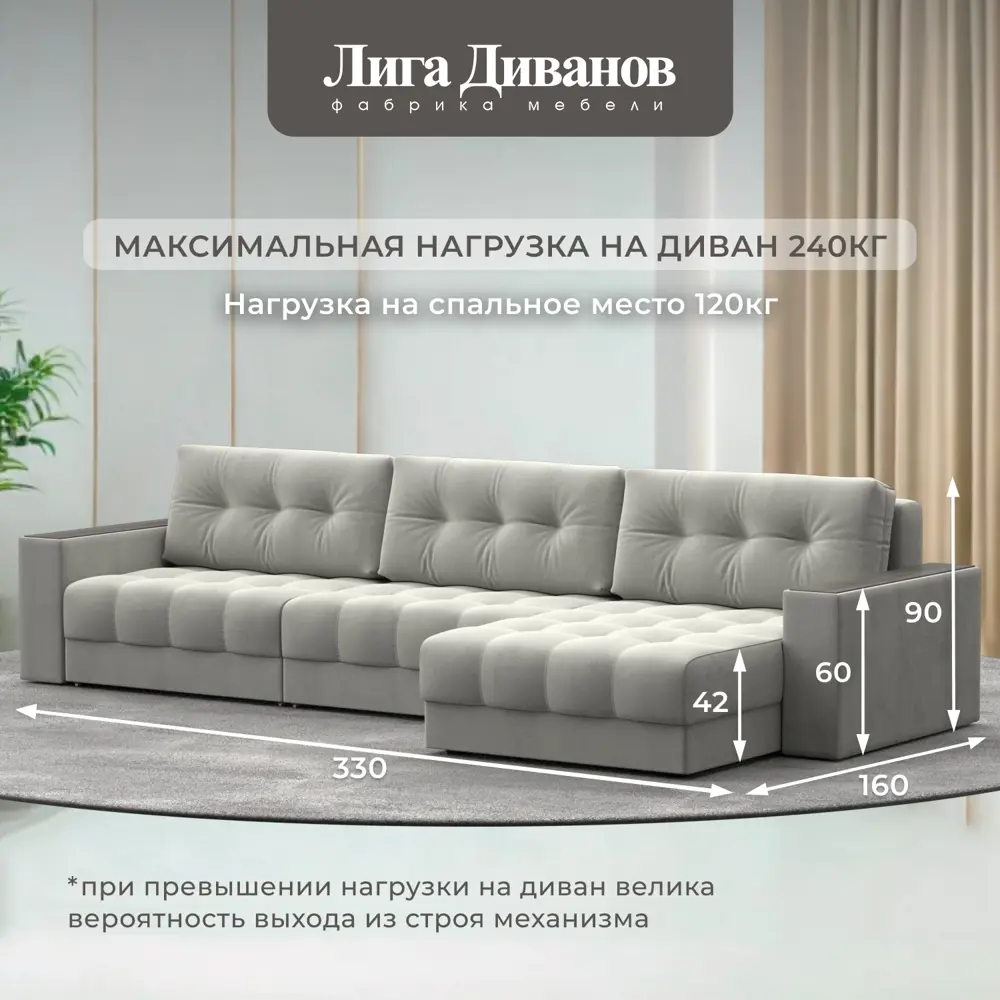Фото 5 Диван раскладной Лига диванов 330x90x158 см велюр цвет tower 01 молочный Фото 5 Диван раскладной Лига диванов 330x90x158 см велюр цвет tower 01 молочный