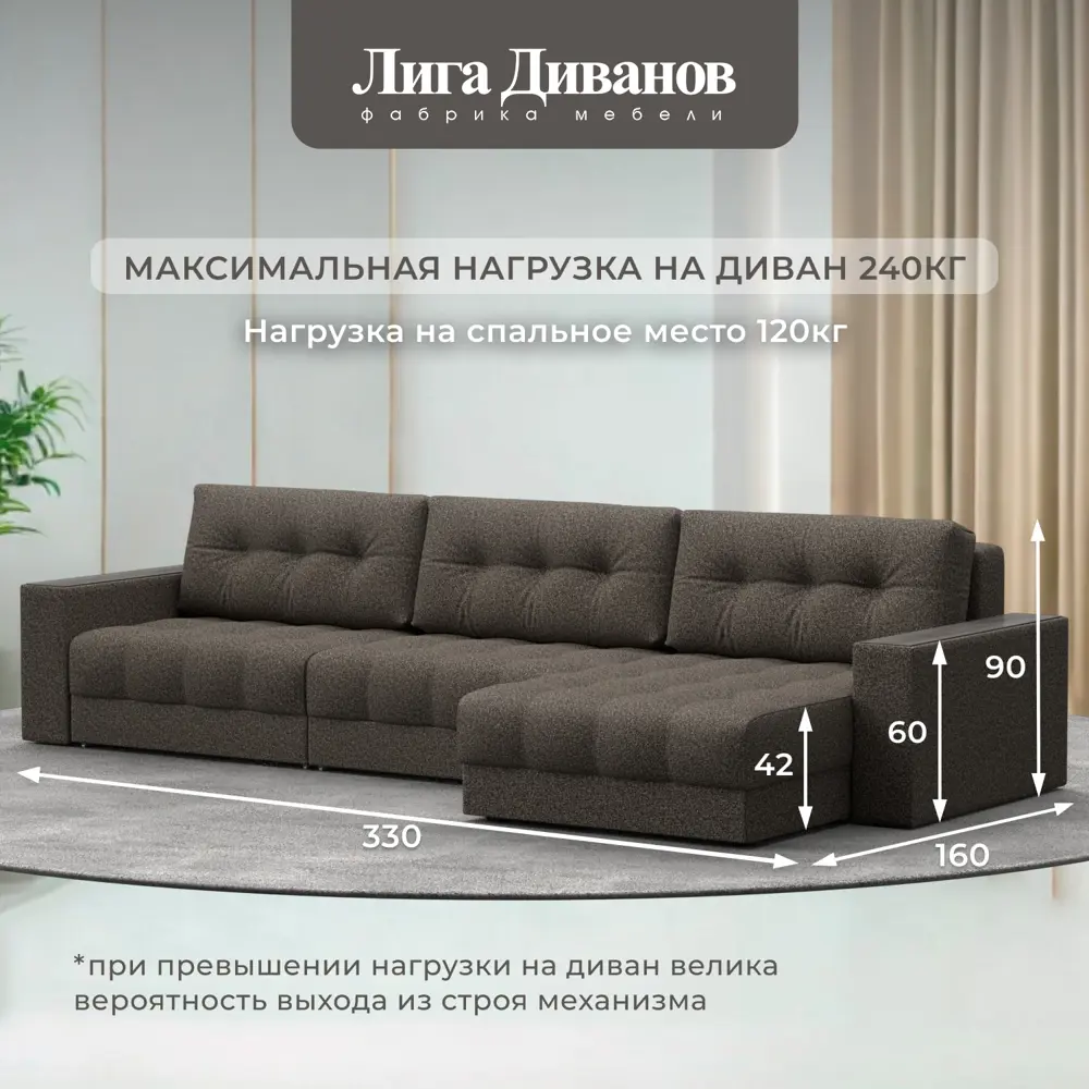 Фото 5 Диван раскладной Лига диванов Диван угловой с декором Лига-049 НПБ Лонг 330x90x158 см велюр цвет ness 07 коричневый