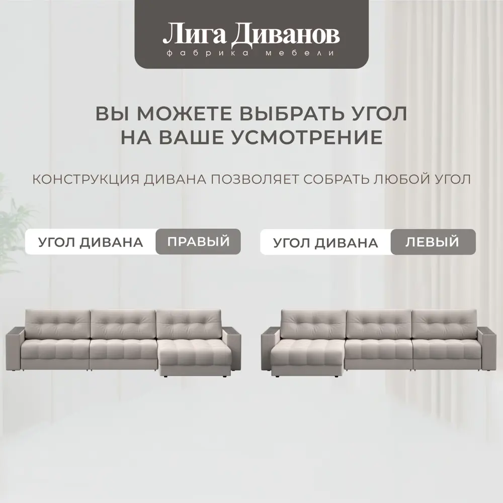 Фото 7 Диван раскладной Лига диванов 330x90x158 см замша цвет joly 05 бежевый Фото 7 Диван раскладной Лига диванов 330x90x158 см замша цвет joly 05 бежевый