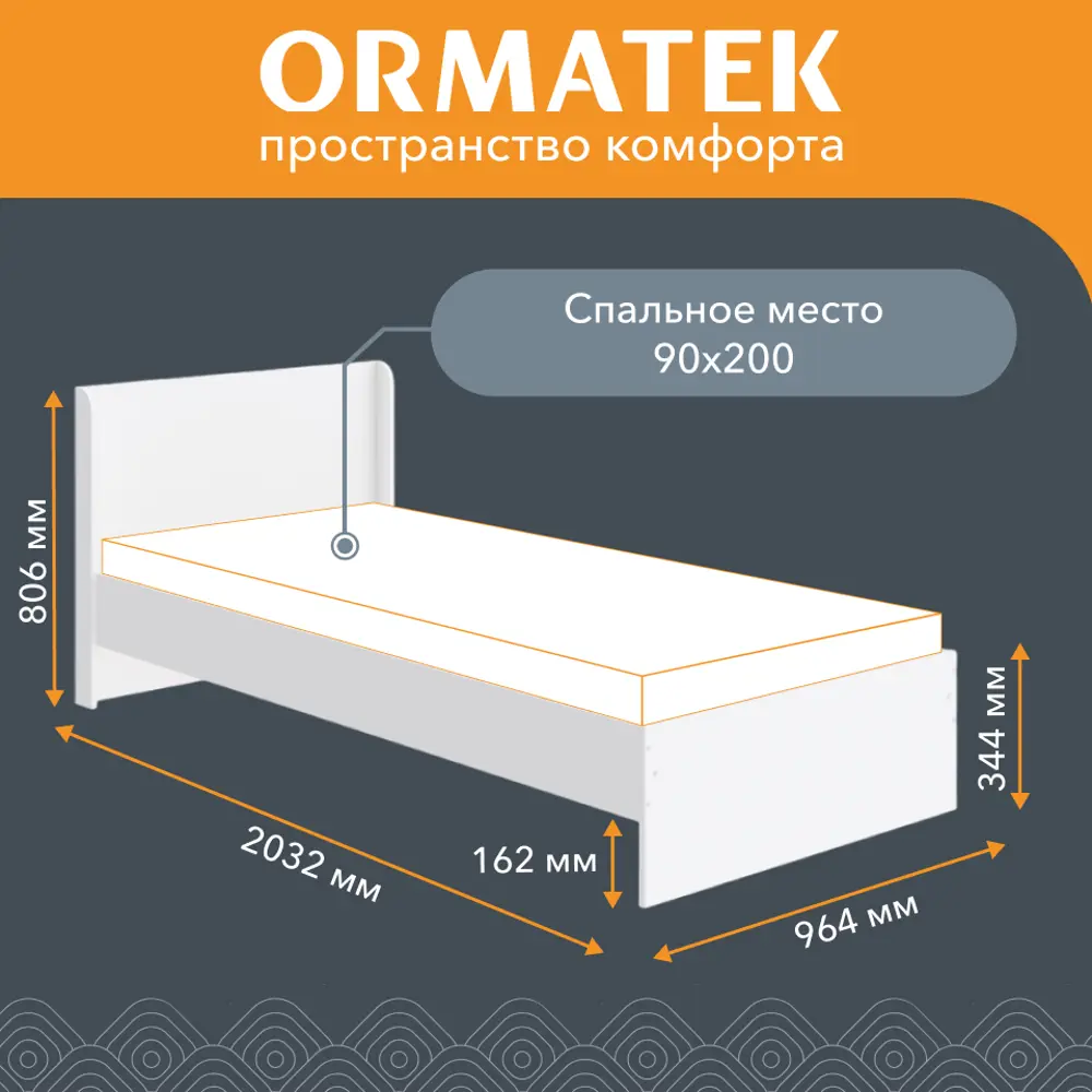 Фото 2 Кровать Орматек Practica 96.4х80.6х203.2 см ЛДСП цвет белый Фото 2 Кровать Орматек Practica 96.4х80.6х203.2 см ЛДСП цвет белый