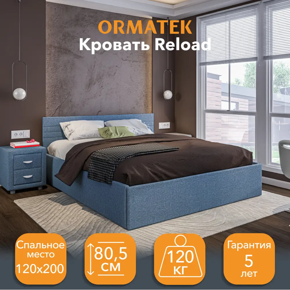 Фото Кровать Орматек Reload 130 x 80.5 x 209 см сосна цвет голубой Фото Кровать Орматек Reload 130 x 80.5 x 209 см сосна цвет голубой