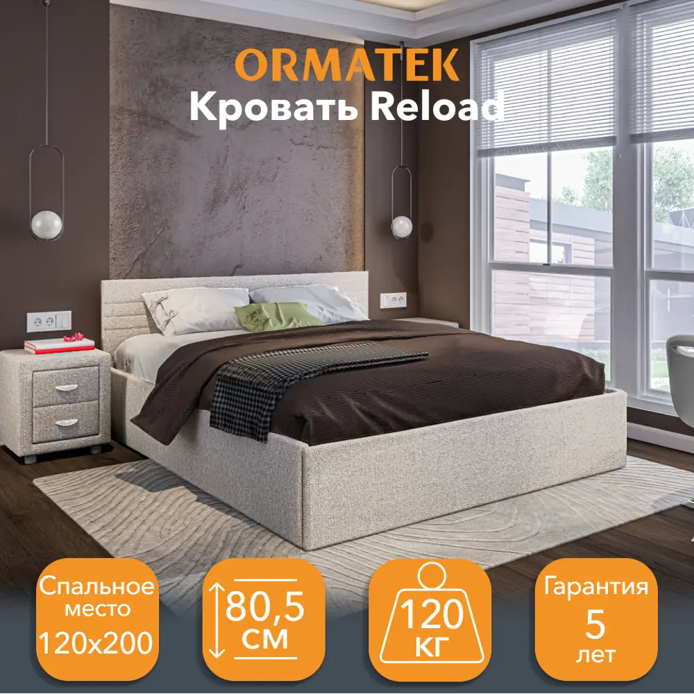 Фото Кровать Орматек Reload 130 x 80.5 x 209 см сосна цвет молочный Фото Кровать Орматек Reload 130 x 80.5 x 209 см сосна цвет молочный