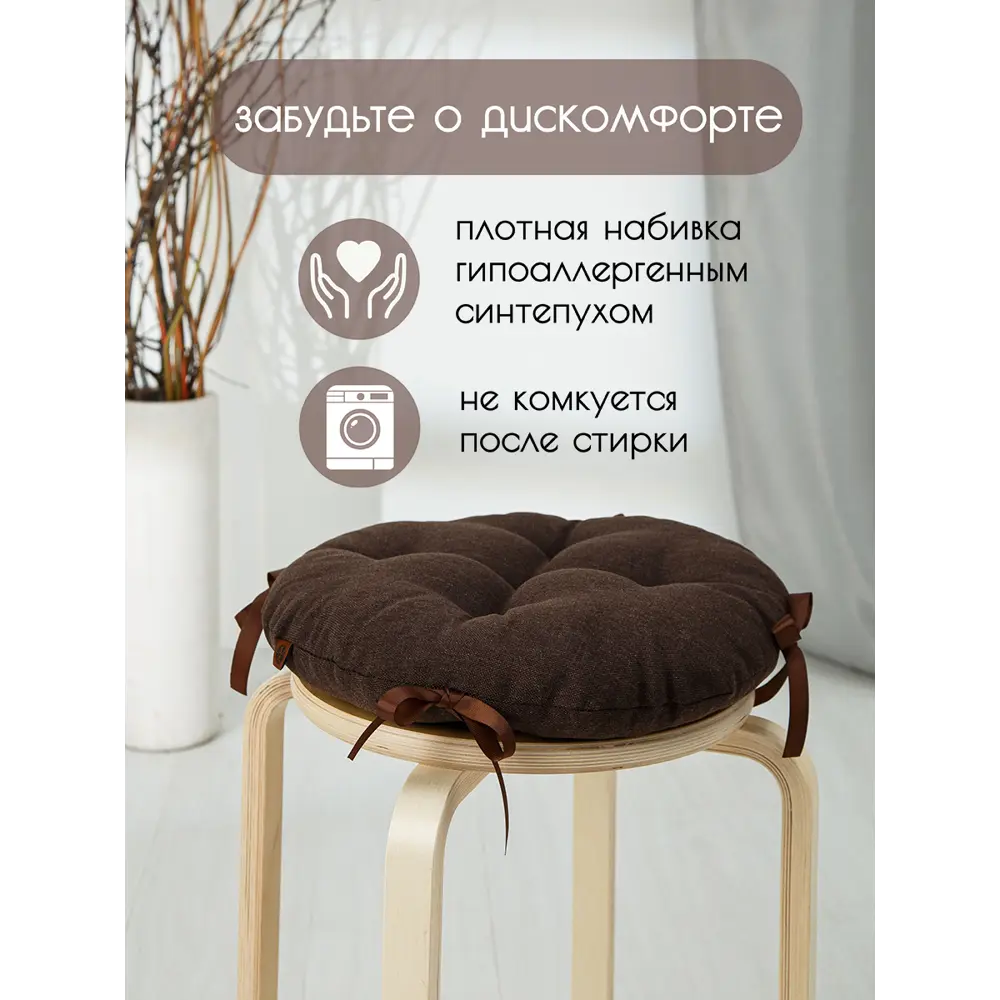 Фото 4 Подушка для стула Mad lion ПКТ-005-1 35x35 см цвет коричневый Фото 4 Подушка для стула Mad lion ПКТ-005-1 35x35 см цвет коричневый