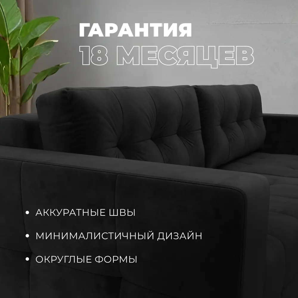 Фото 6 Диван раскладной Лига диванов 130023_спб 234x90x164 см велюр цвет seven 35 черный Фото 6 Диван раскладной Лига диванов 130023_спб 234x90x164 см велюр цвет seven 35 черный
