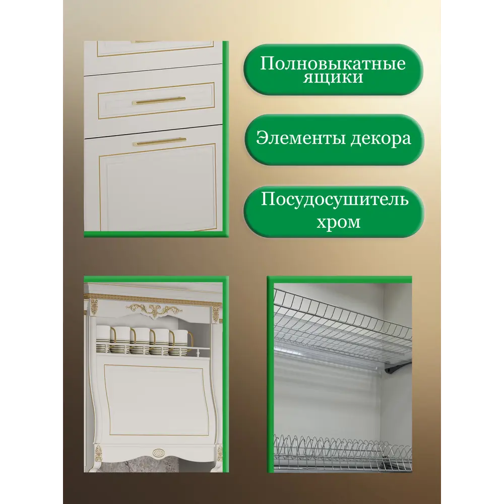 Фото 3 Кухонный гарнитур Safina grand Белла 345x249x60 см ЛДСП цвет кремовый Фото 3 Кухонный гарнитур Safina grand Белла 345x249x60 см ЛДСП цвет кремовый