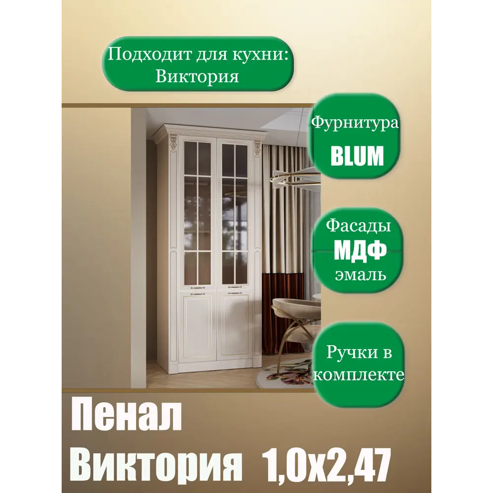 Фото 2 Кухонный гарнитур Safina grand Виктория 100x250x55 см ЛДСП цвет кремовый Фото 2 Кухонный гарнитур Safina grand Виктория 100x250x55 см ЛДСП цвет кремовый