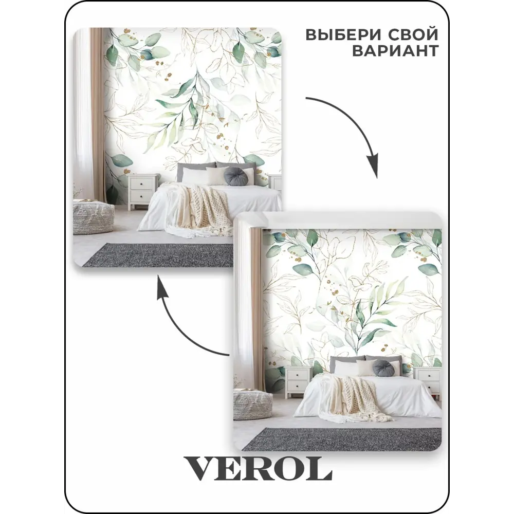 Фото 7 Фотообои флизелиновые 3D Verol 300x283 см Листья акварель Фото 7 Фотообои флизелиновые 3D Verol 300x283 см Листья акварель