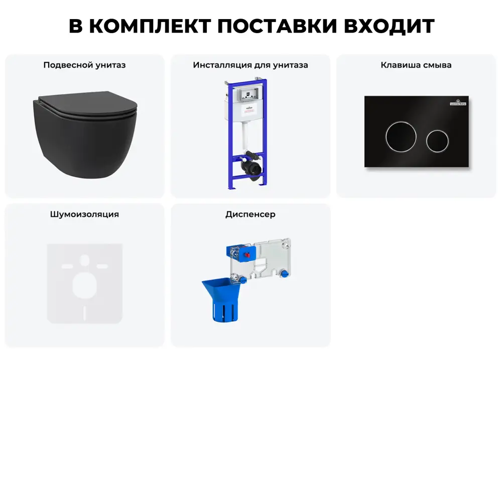Фото 10 Комплект инсталляция с унитазом Lavinia boho 20219129R цвет черный Фото 10 Комплект инсталляция с унитазом Lavinia boho 20219129R цвет черный