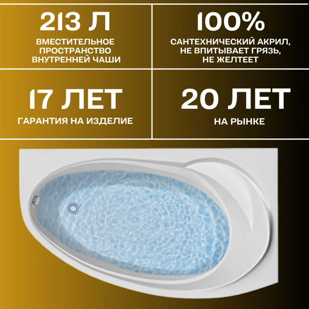 Фото 3 Ванна 1marka 01дж1710пкс2+ акрил 170x100см Фото 3 Ванна 1marka 01дж1710пкс2+ акрил 170x100см