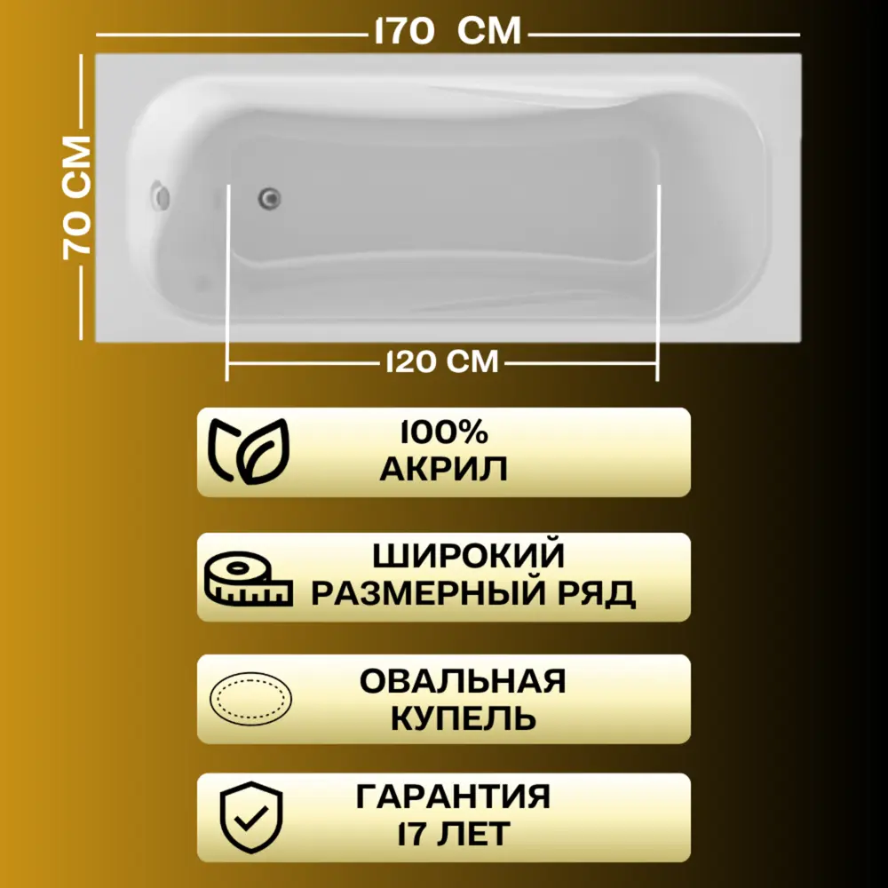 Фото 5 Прямоугольная ванна 1marka CLASSIC 01кл1770Акп акрил 170x70см Фото 5 Прямоугольная ванна 1marka CLASSIC 01кл1770Акп акрил 170x70см