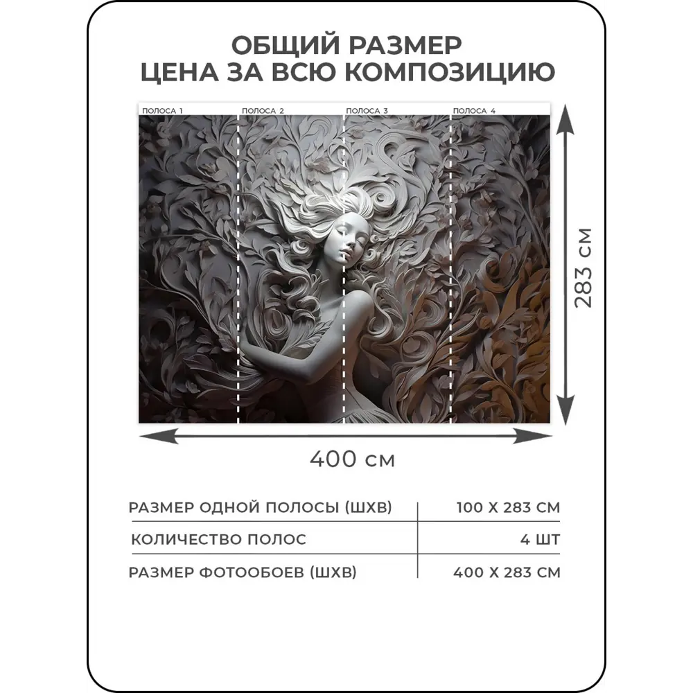 Фото 2 Фотообои флизелиновые 3D Verol 400x283 см Барельеф Фото 2 Фотообои флизелиновые 3D Verol 400x283 см Барельеф