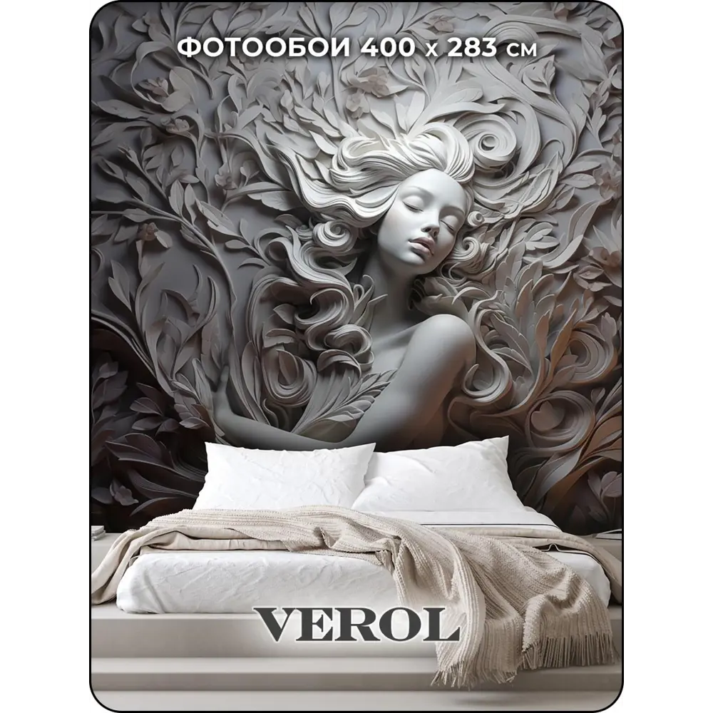 Фото Фотообои флизелиновые 3D Verol 400x283 см Барельеф Фото Фотообои флизелиновые 3D Verol 400x283 см Барельеф