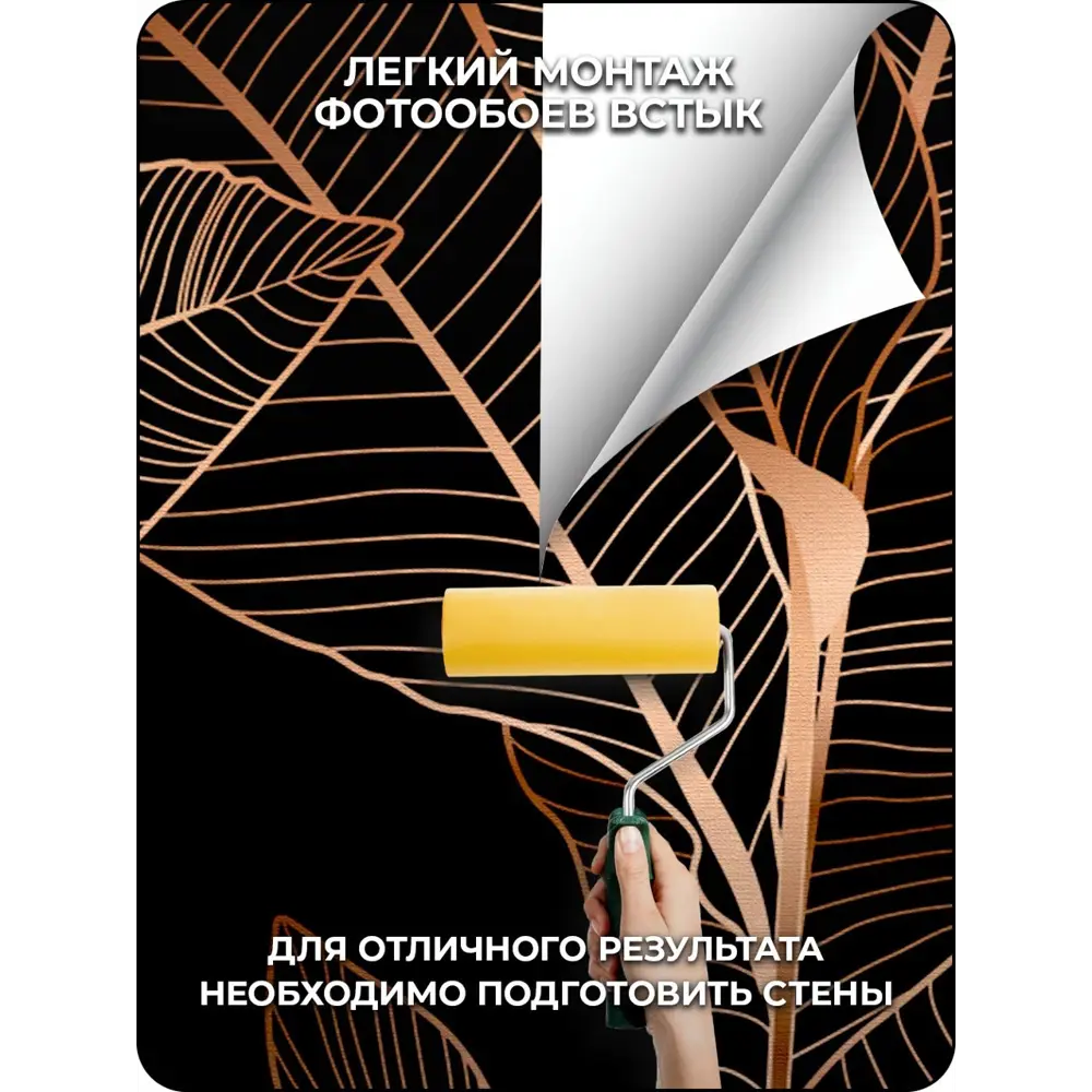 Фото 8 Фотообои флизелиновые 3D Verol 300x283см Банановые листья золотые на черном фоне Фото 8 Фотообои флизелиновые 3D Verol 300x283см Банановые листья золотые на черном фоне
