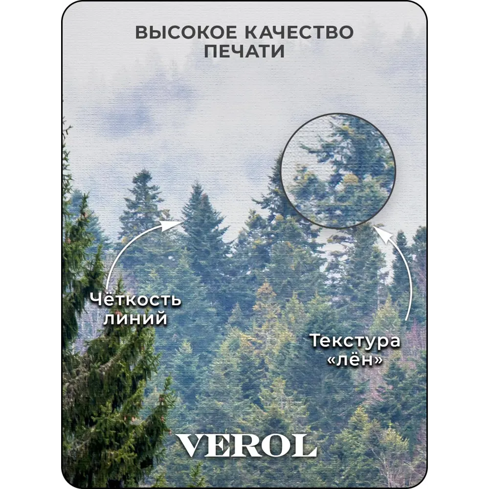 Фото 5 Фотообои флизелиновые 3D Verol 300x283 см Туманный лес