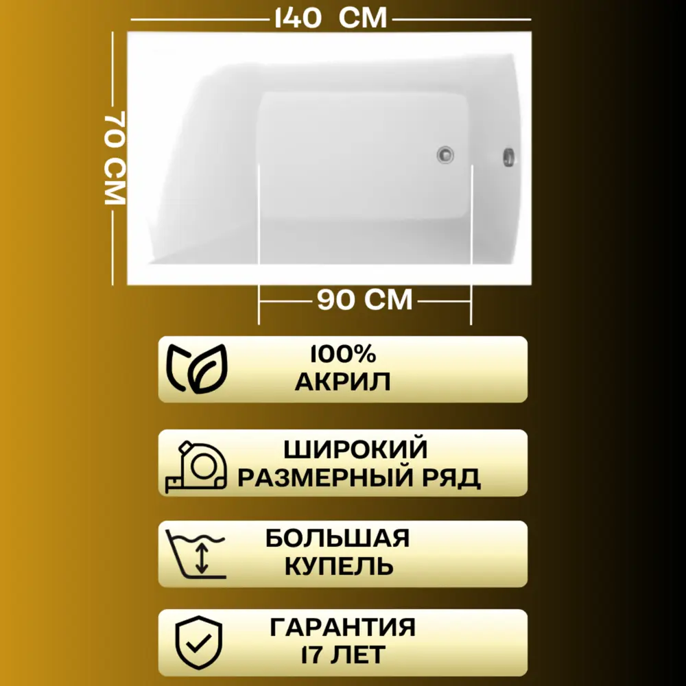 Фото 5 Прямоугольная ванна 1marka Modern 01мод1470кп акрил 140x70см Фото 5 Прямоугольная ванна 1marka Modern 01мод1470кп акрил 140x70см