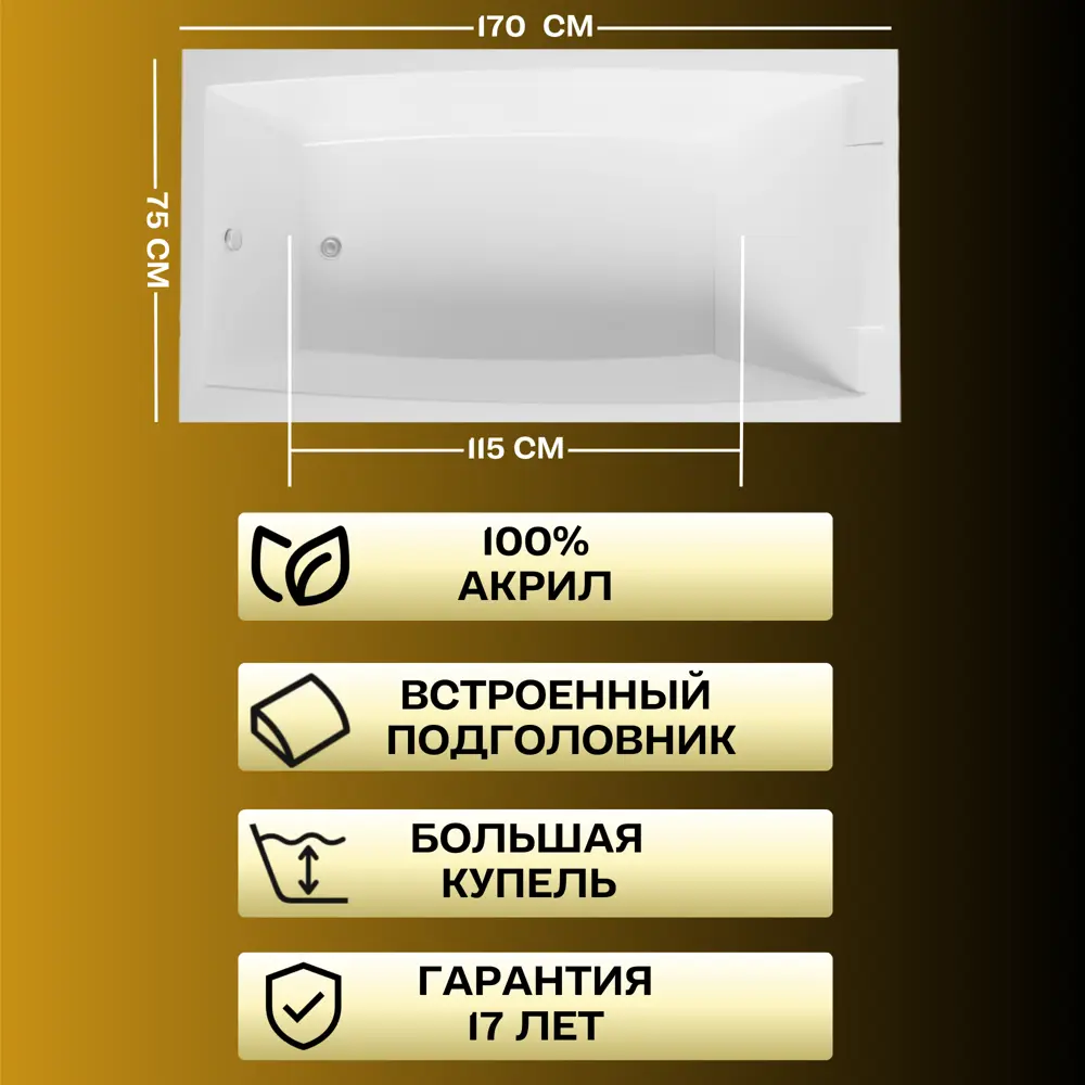 Фото 5 Прямоугольная ванна 1marka AELITA 01ае1775кс2+ акрил 170x75см Фото 5 Прямоугольная ванна 1marka AELITA 01ае1775кс2+ акрил 170x75см