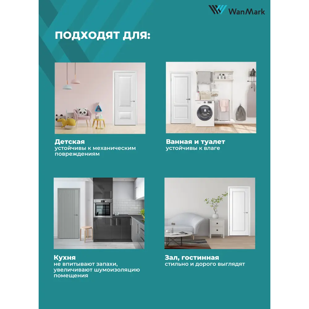 Фото 9 Комплект межкомнатной двери Wanmark Синди-5 глухая 190x60см эмаль цвет белый с коробом и наличниками Фото 9 Комплект межкомнатной двери Wanmark Синди-5 глухая 190x60см эмаль цвет белый с коробом и наличниками