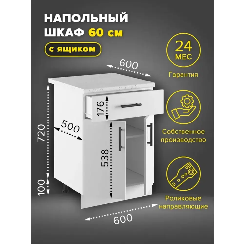 Фото 2 Кухонный шкаф напольный Альбина Мария ШНЯ(1)600-О 60x85x60 см ЛДСП цвет белый Фото 2 Кухонный шкаф напольный Альбина Мария ШНЯ(1)600-О 60x85x60 см ЛДСП цвет белый