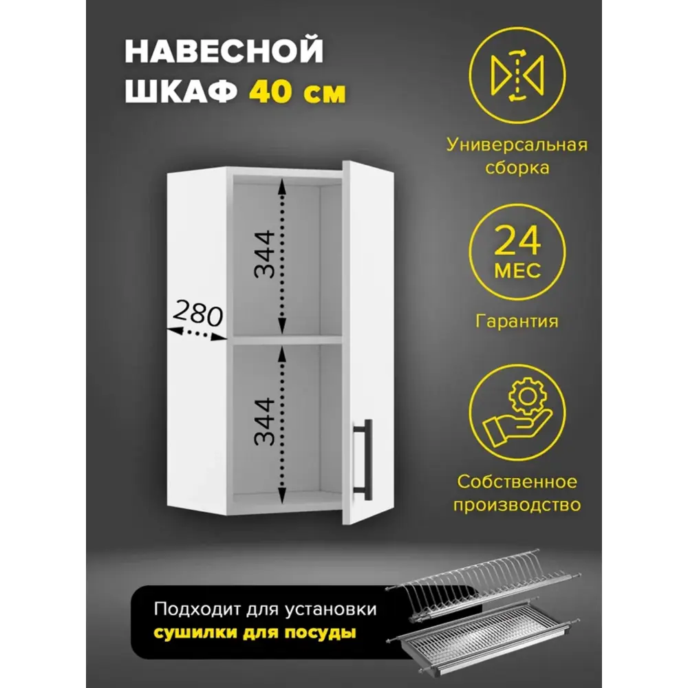 Фото 2 Кухонный шкаф навесной Альбина Марина ШВ400-О 40x720x30 см ЛДСП цвет белый Фото 2 Кухонный шкаф навесной Альбина Марина ШВ400-О 40x720x30 см ЛДСП цвет белый