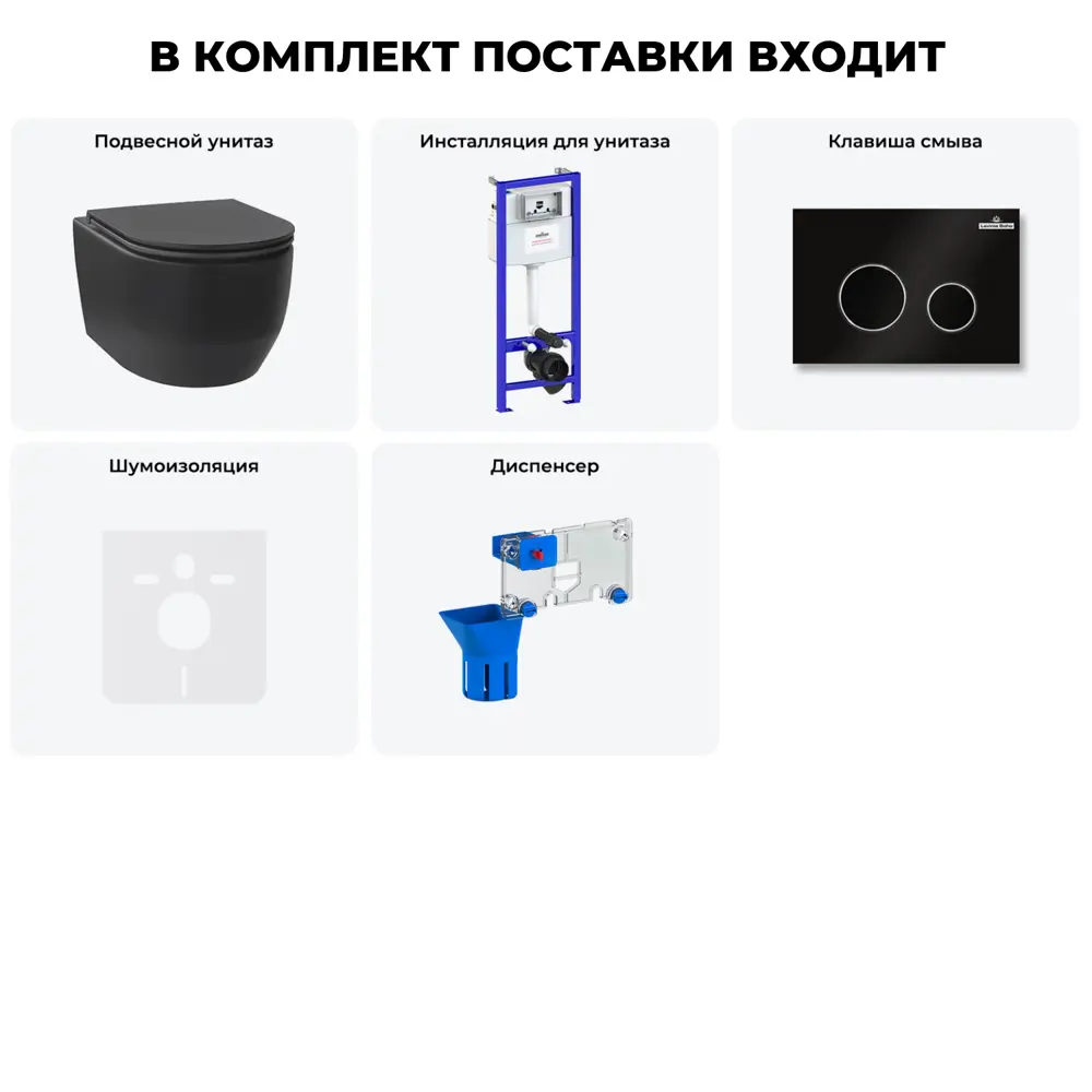 Фото 10 Комплект инсталляция с унитазом Lavinia boho 20219173R цвет черный Фото 10 Комплект инсталляция с унитазом Lavinia boho 20219173R цвет черный