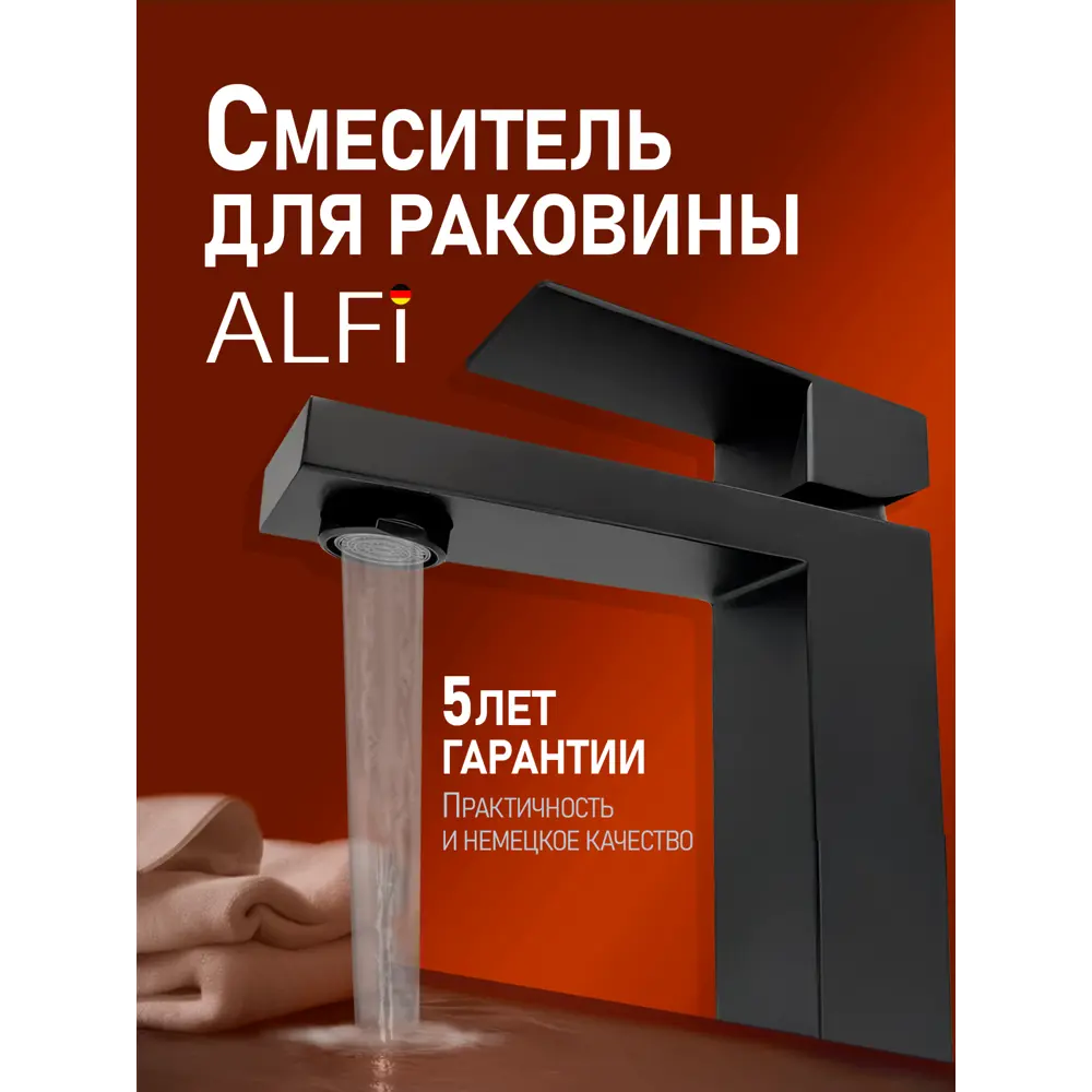 Фото Смеситель для раковины Agger TL03-12144 однорычажный цвет черный Фото Смеситель для раковины Agger TL03-12144 однорычажный цвет черный