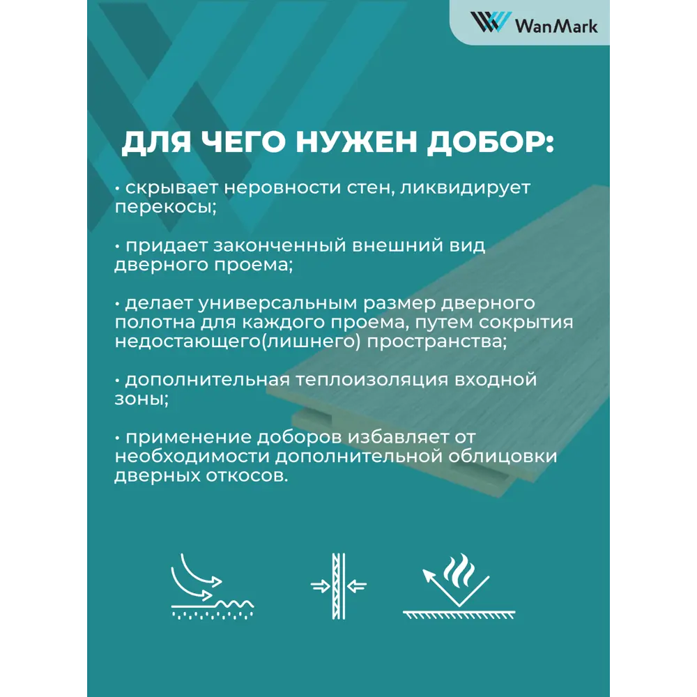 Фото 11 Комплект межкомнатной двери Wanmark Синди-5 глухая 200x90см эмаль цвет белый с коробом и наличниками Фото 11 Комплект межкомнатной двери Wanmark Синди-5 глухая 200x90см эмаль цвет белый с коробом и наличниками