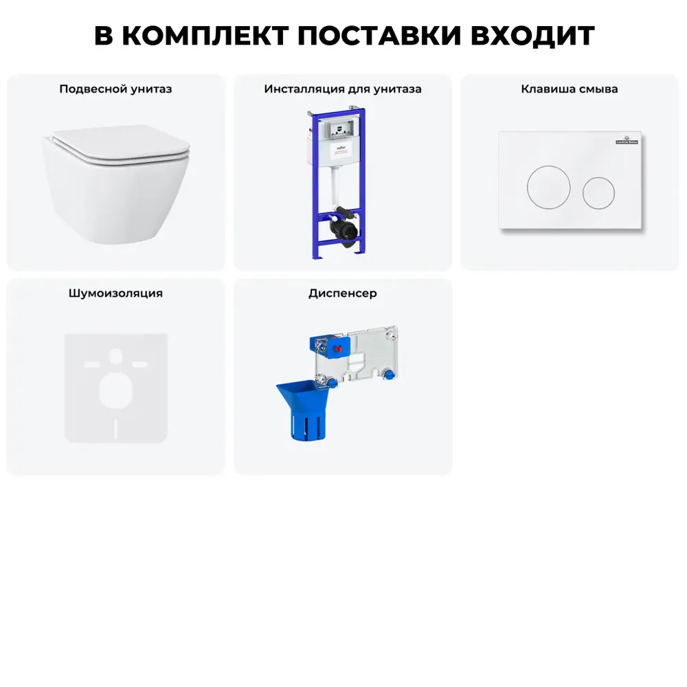 Фото 10 Комплект инсталляция с унитазом Lavinia boho 20219211R цвет белый Фото 10 Комплект инсталляция с унитазом Lavinia boho 20219211R цвет белый