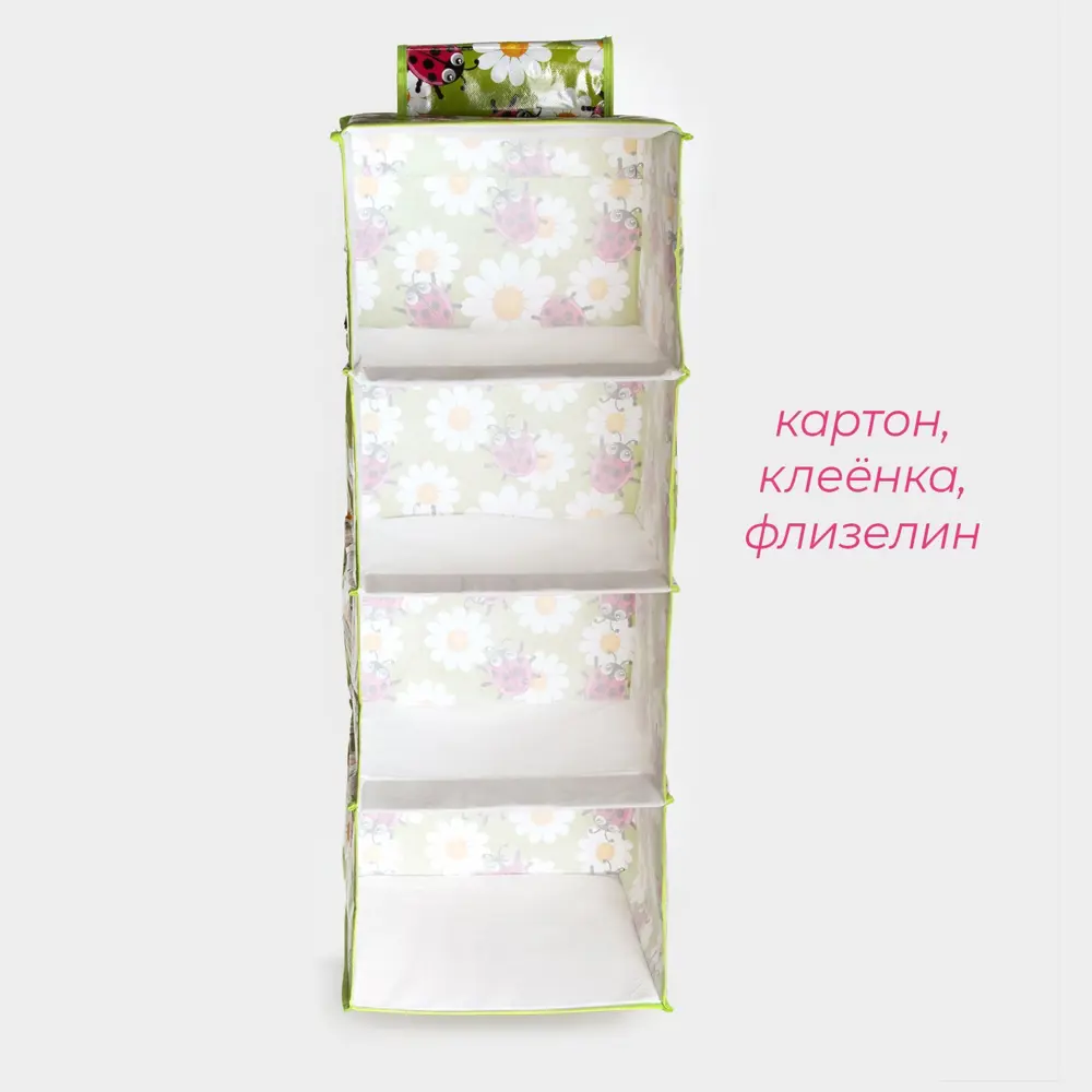 Фото 7 Органайзер подвесной Доляна Божьи коровки 4 отделения 30x80 см цвет разноцветный Фото 7 Органайзер подвесной Доляна Божьи коровки 4 отделения 30x80 см цвет разноцветный