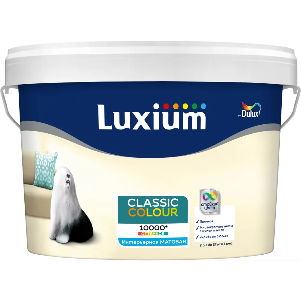 Фото Краска для стен и потолков моющаяся Luxium Classic Colour матовая цвет белый база BW 2.5 л Фото Краска для стен и потолков моющаяся Luxium Classic Colour матовая цвет белый база BW 2.5 л