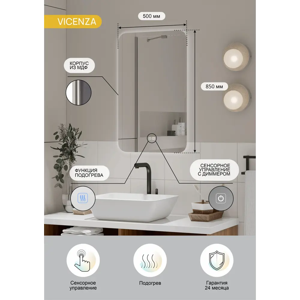 Фото 2 Зеркало с подсветкой Vicenza Led 500x850 мм с подогревом Фото 2 Зеркало с подсветкой Vicenza Led 500x850 мм с подогревом