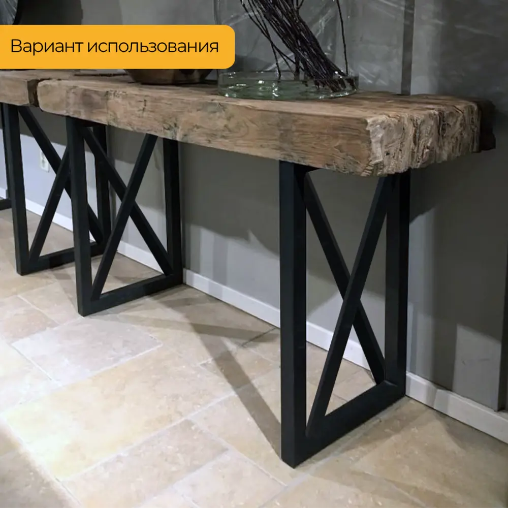 Фото 2 Подстолье для обеденного и письменного стола Лофт форма X Железное решение 71-73х50 см металл черный муар 1 шт Фото 2 Подстолье для обеденного и письменного стола Лофт форма X Железное решение 71-73х50 см металл черный муар 1 шт