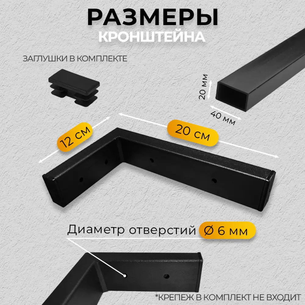 Фото 2 Кронштейн для полки Железное решение 20x12 см нагрузка до 100 кг цвет черный матовый 2 шт. Фото 2 Кронштейн для полки Железное решение 20x12 см нагрузка до 100 кг цвет черный матовый 2 шт.
