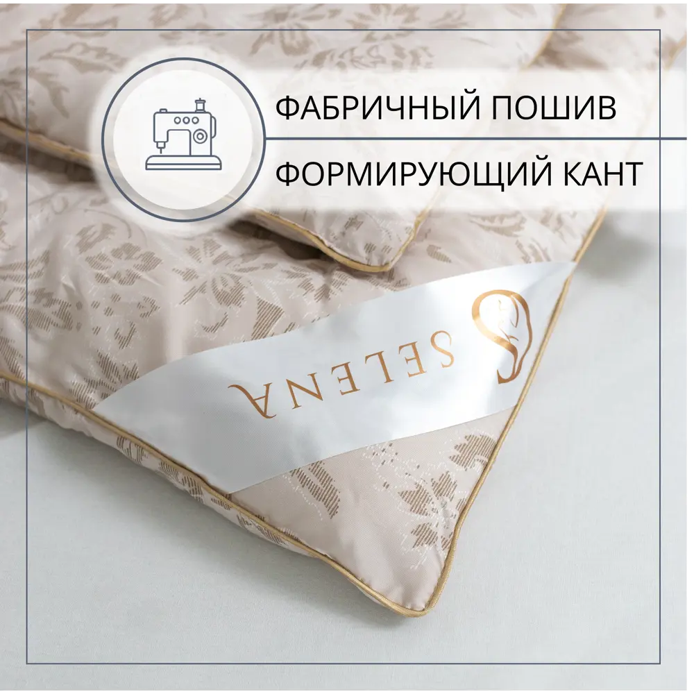 Фото 4 Одеяло Selena Elegance Line Sand 140x205 см