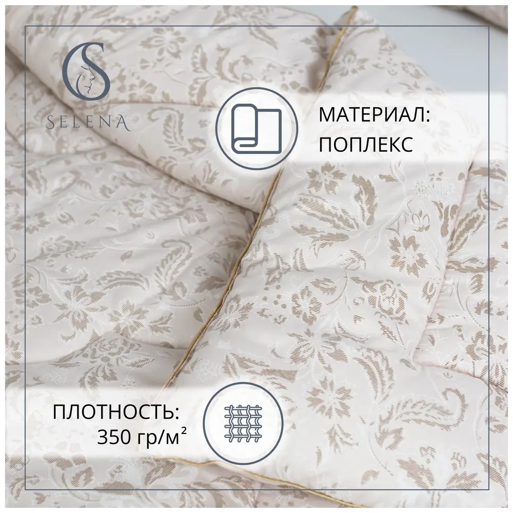 Фото 2 Одеяло Selena Elegance Line Sand 200x215 см Фото 2 Одеяло Selena Elegance Line Sand 200x215 см
