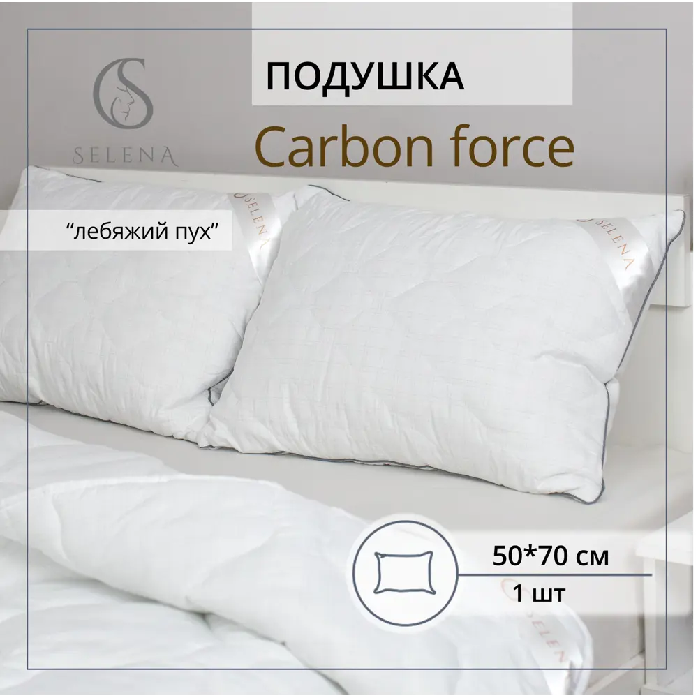 Фото Подушка Selena CARBON FORCE 50x70 см Фото Подушка Selena CARBON FORCE 50x70 см