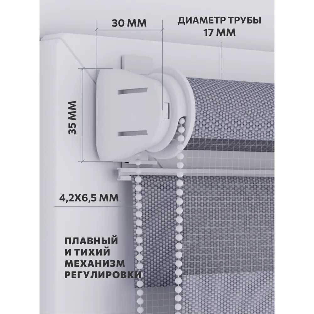 Фото 3 Рулонная штора день/ночь Decofest Бейс152.416, 70x160см, цвет белый